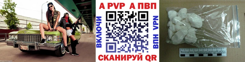 Alpha PVP Crystall  Алупка 