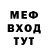 Метамфетамин винт xGod Glebati