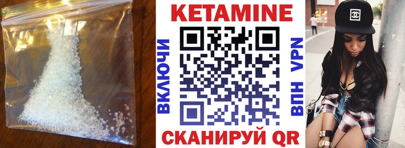 Кетамин VHQ Алупка