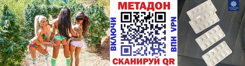 МЕТАДОН мёд  Алупка 