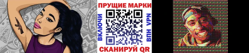 Марки 25I-NBOMe 1500мкг Алупка